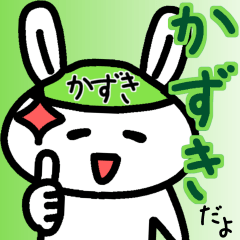 The sticker of Kazuki dedicated