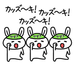 The sticker of Kazuki dedicated sticker #14779696