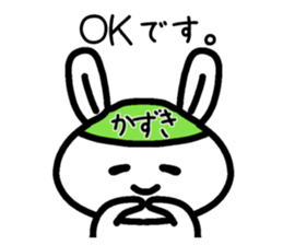 The sticker of Kazuki dedicated sticker #14779702