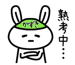 The sticker of Kazuki dedicated sticker #14779704