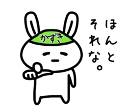 The sticker of Kazuki dedicated sticker #14779705