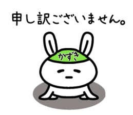 The sticker of Kazuki dedicated sticker #14779712