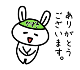 The sticker of Kazuki dedicated sticker #14779713