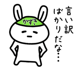 The sticker of Kazuki dedicated sticker #14779717