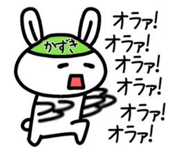 The sticker of Kazuki dedicated sticker #14779726