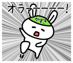 The sticker of Kazuki dedicated sticker #14779727