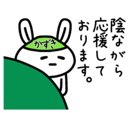 The sticker of Kazuki dedicated sticker #14779730