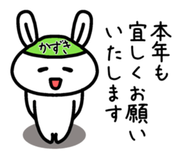 The sticker of Kazuki dedicated sticker #14779732