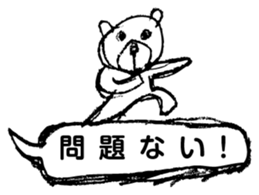 Graffiti bear's a speech bubble sticker #14780565