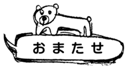 Graffiti bear's a speech bubble sticker #14780583