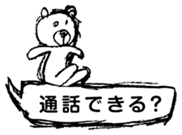 Graffiti bear's a speech bubble sticker #14780585