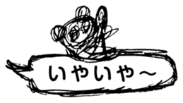 Graffiti bear's a speech bubble sticker #14780593