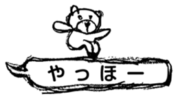 Graffiti bear's a speech bubble sticker #14780596