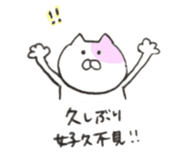 bilingual cat (JP-TW) sticker #14780847