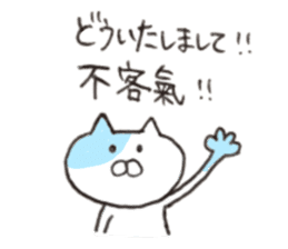 bilingual cat (JP-TW) sticker #14780852