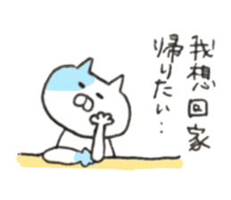 bilingual cat (JP-TW) sticker #14780856