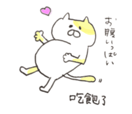 bilingual cat (JP-TW) sticker #14780859