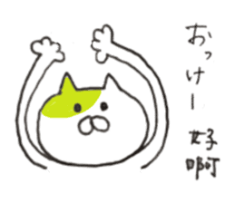 bilingual cat (JP-TW) sticker #14780860