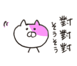 bilingual cat (JP-TW) sticker #14780862