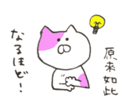 bilingual cat (JP-TW) sticker #14780863