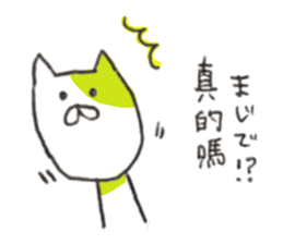 bilingual cat (JP-TW) sticker #14780864