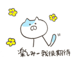 bilingual cat (JP-TW) sticker #14780872