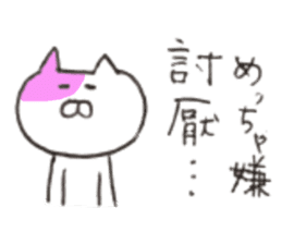 bilingual cat (JP-TW) sticker #14780873