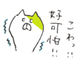 bilingual cat (JP-TW) sticker #14780874