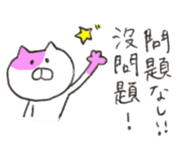 bilingual cat (JP-TW) sticker #14780876