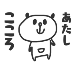 Sticker Kokoro -chan use sticker #14781510