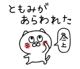 Tomomichan neko sticker sticker #14781774