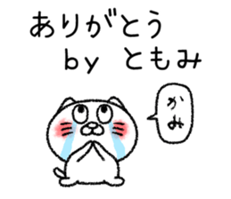 Tomomichan neko sticker sticker #14781777