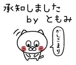 Tomomichan neko sticker sticker #14781779