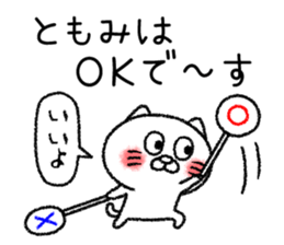 Tomomichan neko sticker sticker #14781780