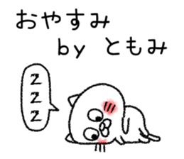 Tomomichan neko sticker sticker #14781783