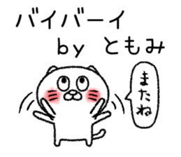 Tomomichan neko sticker sticker #14781784