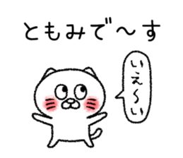 Tomomichan neko sticker sticker #14781785