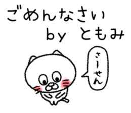 Tomomichan neko sticker sticker #14781786