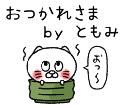 Tomomichan neko sticker sticker #14781787
