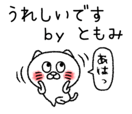 Tomomichan neko sticker sticker #14781791