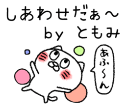 Tomomichan neko sticker sticker #14781793