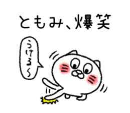 Tomomichan neko sticker sticker #14781796