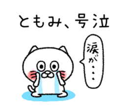 Tomomichan neko sticker sticker #14781797