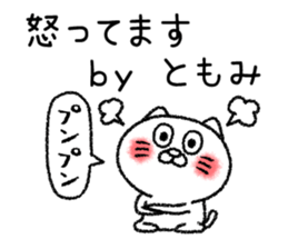 Tomomichan neko sticker sticker #14781798