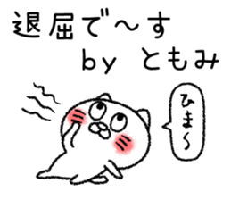 Tomomichan neko sticker sticker #14781801