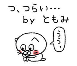 Tomomichan neko sticker sticker #14781803