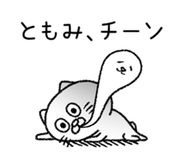 Tomomichan neko sticker sticker #14781805