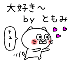 Tomomichan neko sticker sticker #14781807