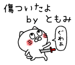 Tomomichan neko sticker sticker #14781808