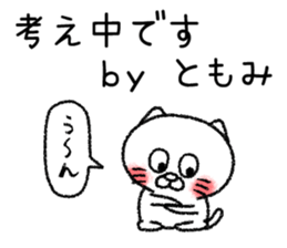 Tomomichan neko sticker sticker #14781809